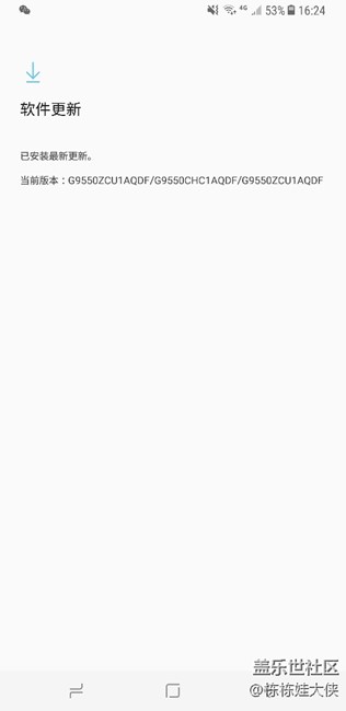 求助  港版三星s8+刷國行后不提示更新系統(tǒng)