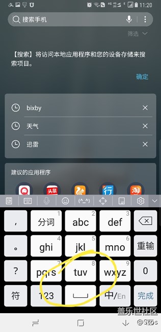 輸入法無(wú)法關(guān)閉導(dǎo)航條。