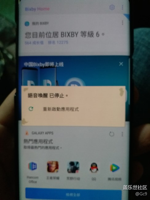 bixby
