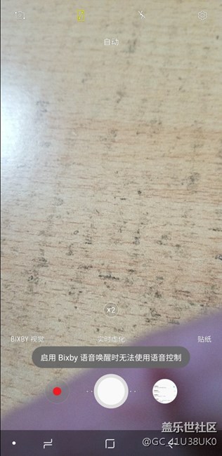 相機(jī)里語音控制估計和bixby沖突