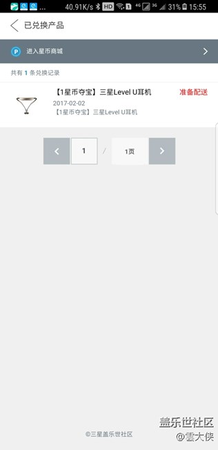 這表示我中獎了還是咋的,這么久也沒配送