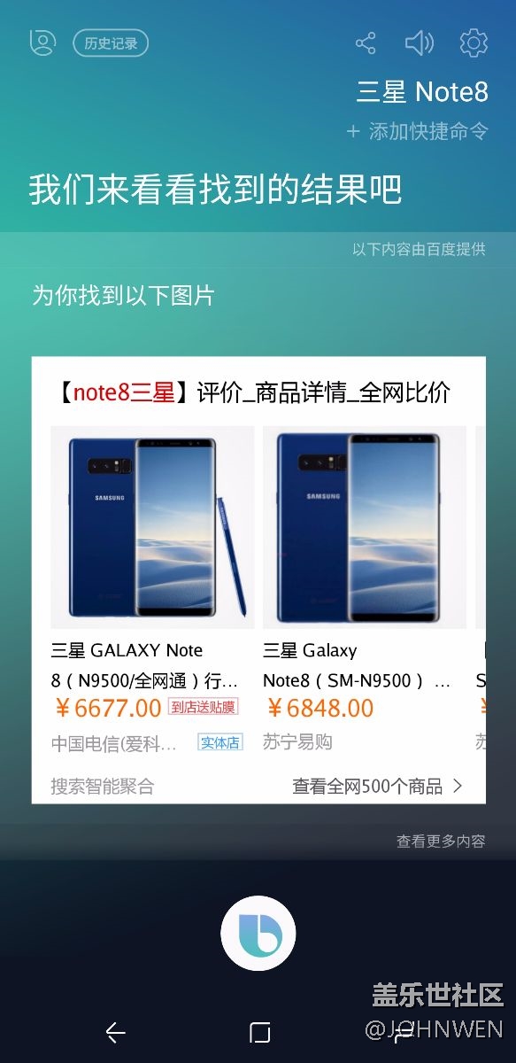 “今天，Bixby官方重大更新”