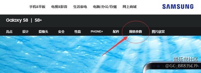 為什么三星官網(wǎng)關(guān)于Galaxy S8+的“規(guī)格參數(shù)”鏈接打不開了？