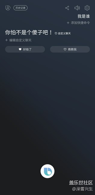 為什么Bixby現(xiàn)在要全屏？