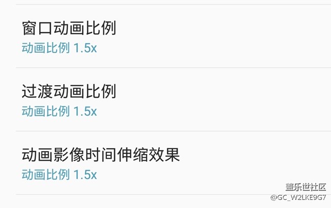 三星note8窗口動(dòng)畫比例