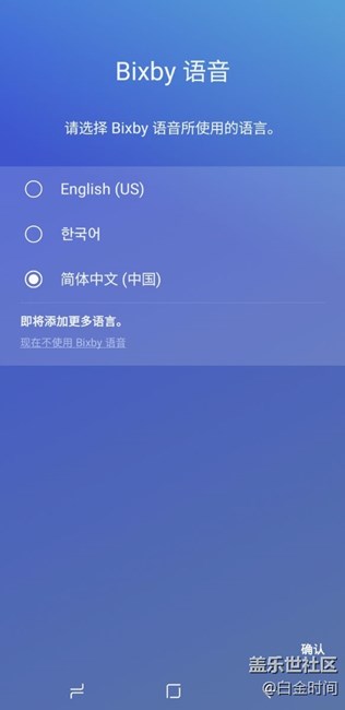 語音bixby可以用了