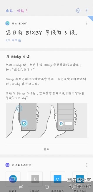 Bixby終于可以用了，開心