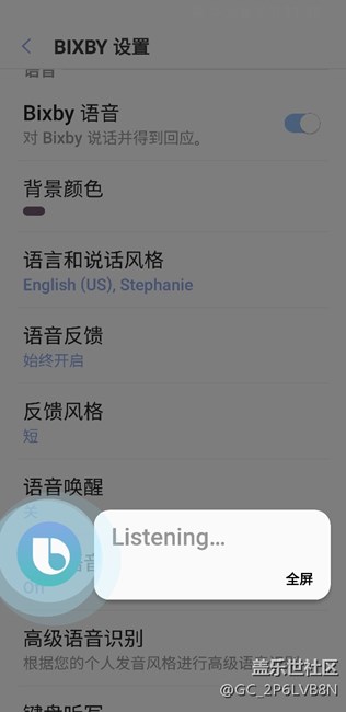 提問，為什么我的bixby沒有中文