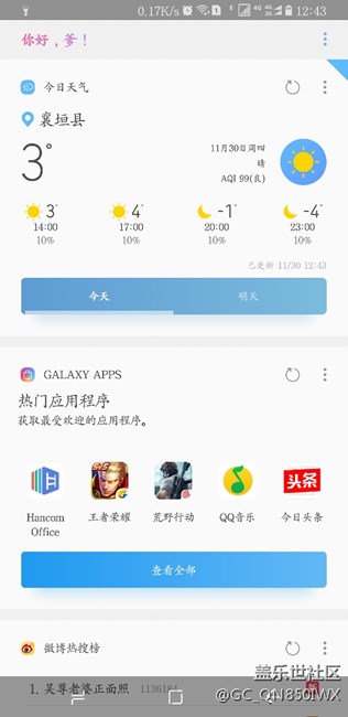 說好的30號推送你TM推那去了