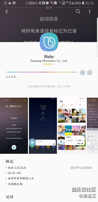 Bixby