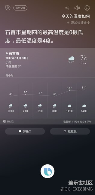 自從用了bixby，語文老師跟數(shù)學(xué)老師要打死我
