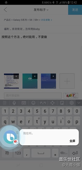 福利，親測有效，怎樣用Bixby