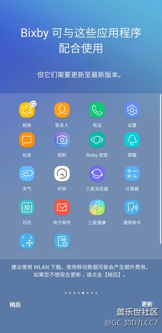 港版刷國行note8，剛接受推送，成功開啟中文bixby