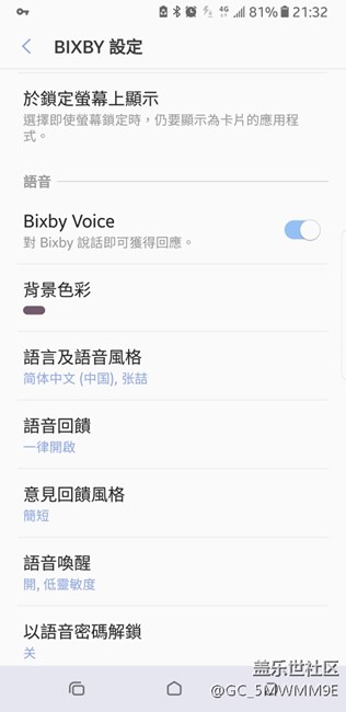 Bixby終於有中文了。