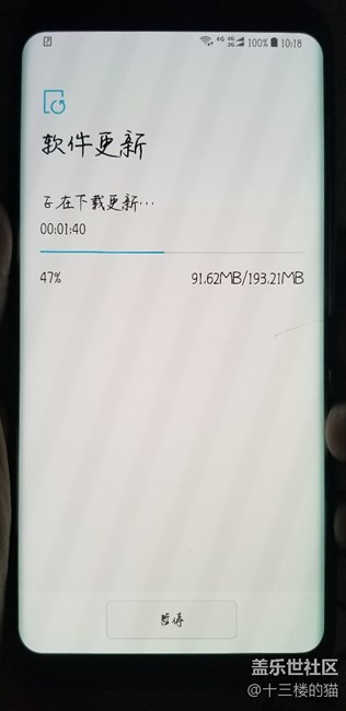 我的note8沒更新   但是s8+更新了   。。。。。這怎么玩