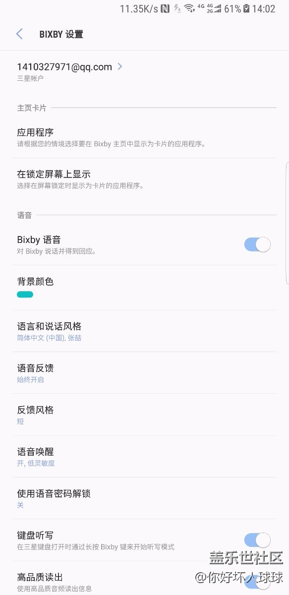 Bixby 挺不錯的！