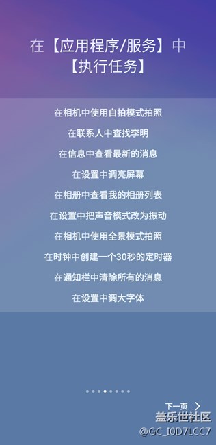 港版刷國行note8，剛接受推送，成功開啟中文bixby