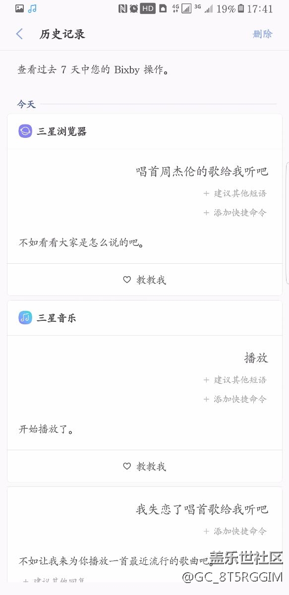 Bixby好像并沒有那么叼??？