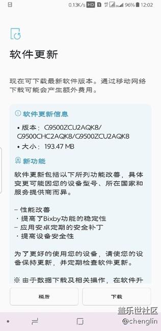 有誰更新了？