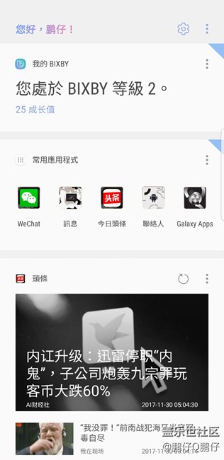 這等級未來起什么作用呢?。?！hi  Bixby
