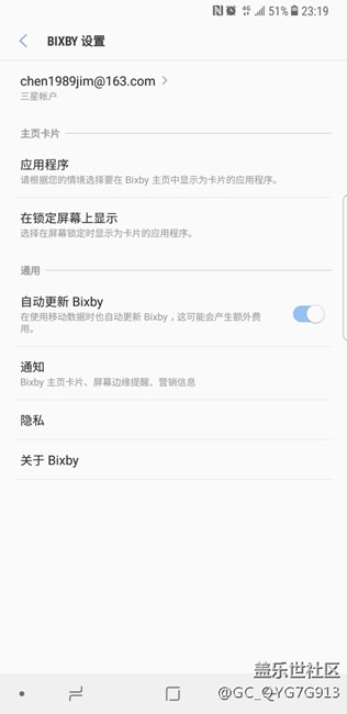 bixby 問題求解，港行手機note 8