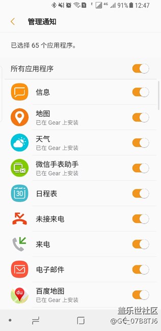 三星手表gear s2來電自動(dòng)在手機(jī)上接聽