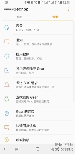 三星手表gear s2來電自動(dòng)在手機(jī)上接聽