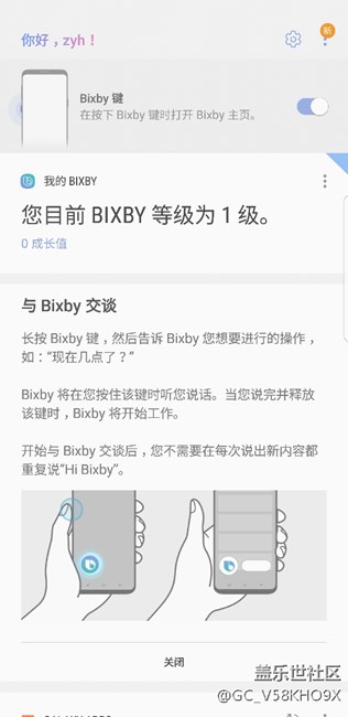 教你們提前推送bixby，我已推送。（已翻車(chē)，官方修復(fù)了）