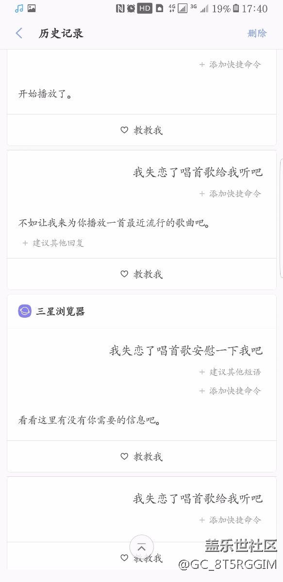 Bixby好像并沒有那么叼??？