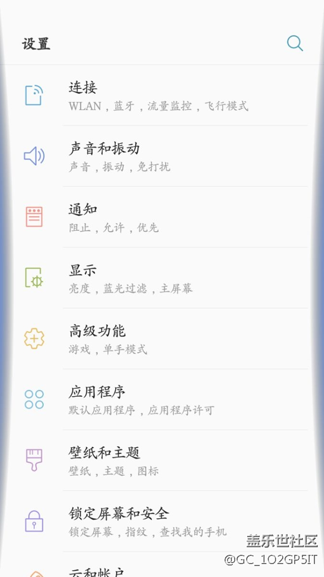 s7edge 兩側(cè)七彩呼吸燈