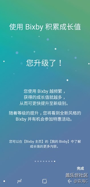 Bixby 已推送 S8已成功試用