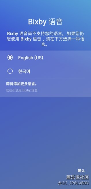提問，為什么我的bixby沒有中文