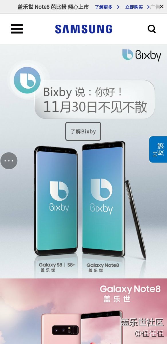 官網(wǎng)公布Bixby的更新時(shí)間了