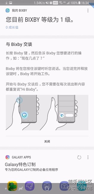 睡了一覺，bixby更新一下就可以用了