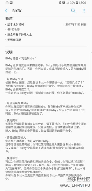 終于等到你bixby