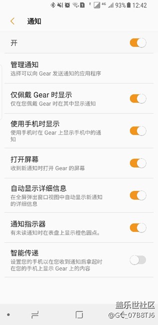 三星手表gear s2來電自動(dòng)在手機(jī)上接聽