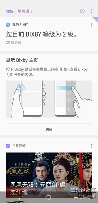 已更新已可以用三星國(guó)行S8+