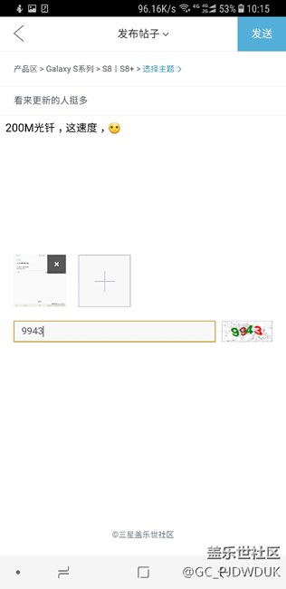 看來(lái)更新的人挺多
