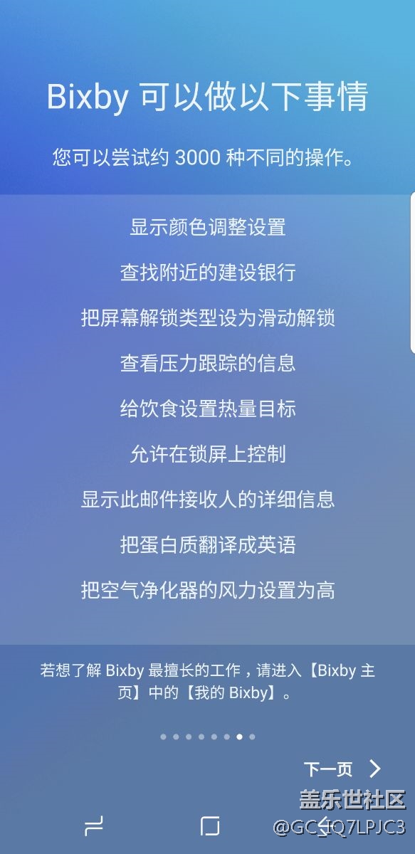Bixby 終于可以用啦