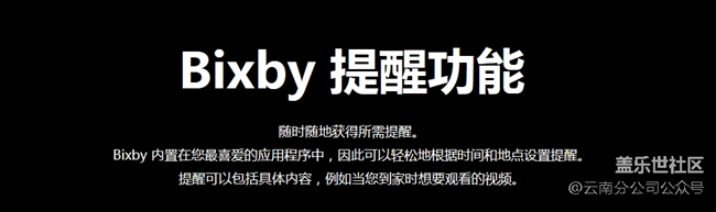 Hi Bixby——未來(lái)，開口即來(lái)，真AI與你同在！