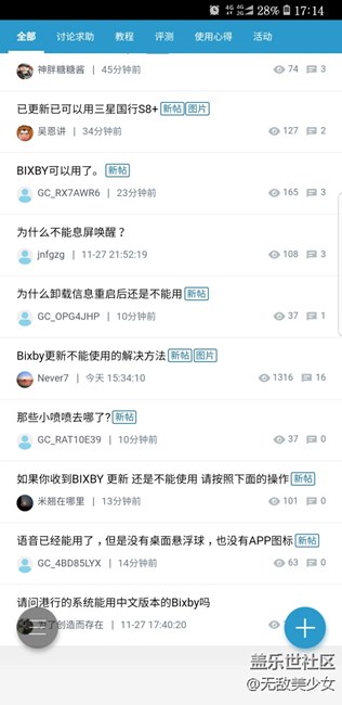 bixby終于弄好了，可以用啦！