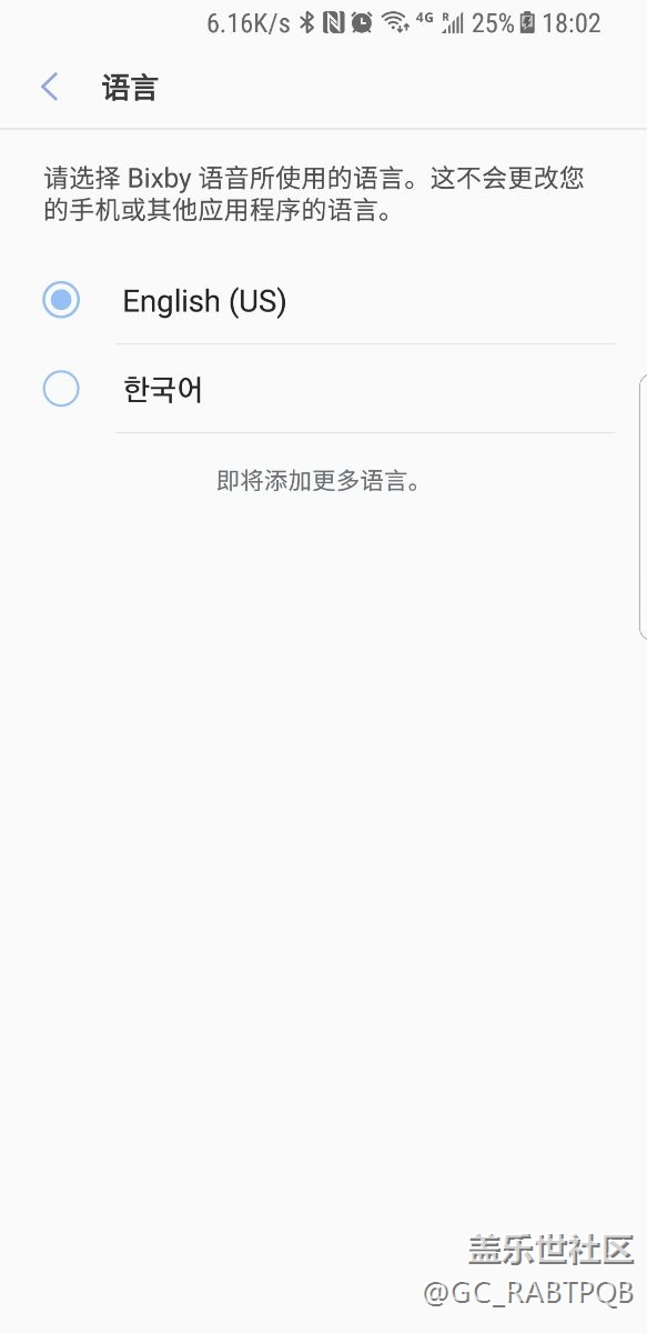 為什么我的bixby只有韓語和英語，求助