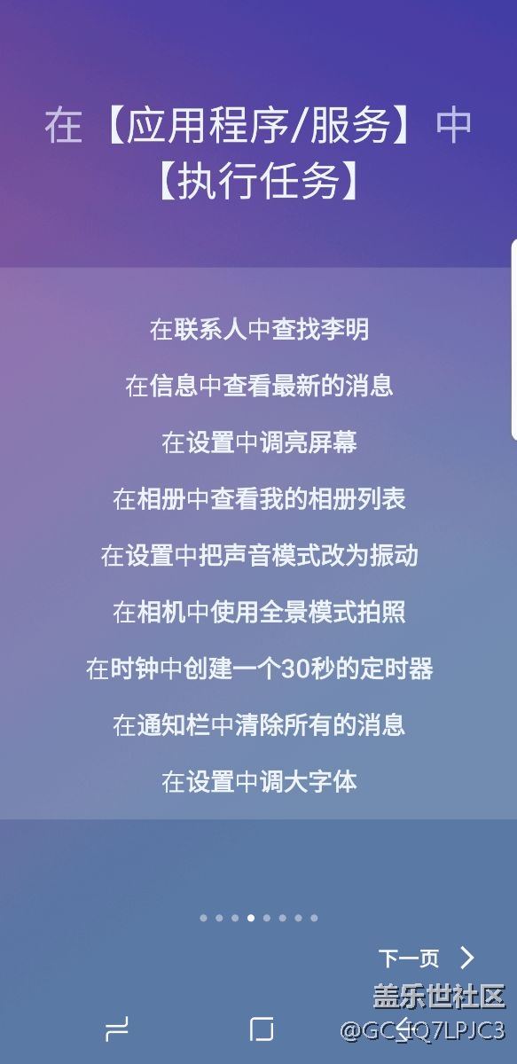 Bixby 終于可以用啦