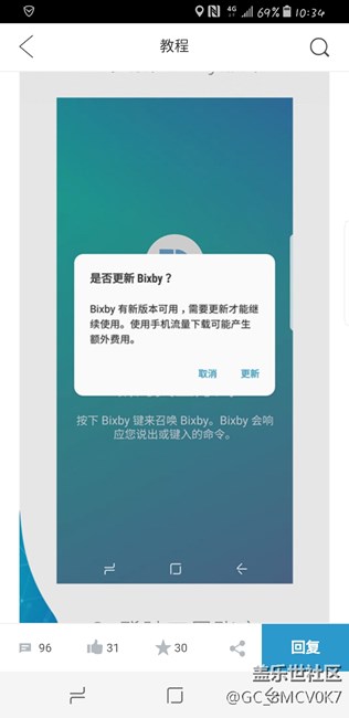更新bixby, 的正確姿勢！