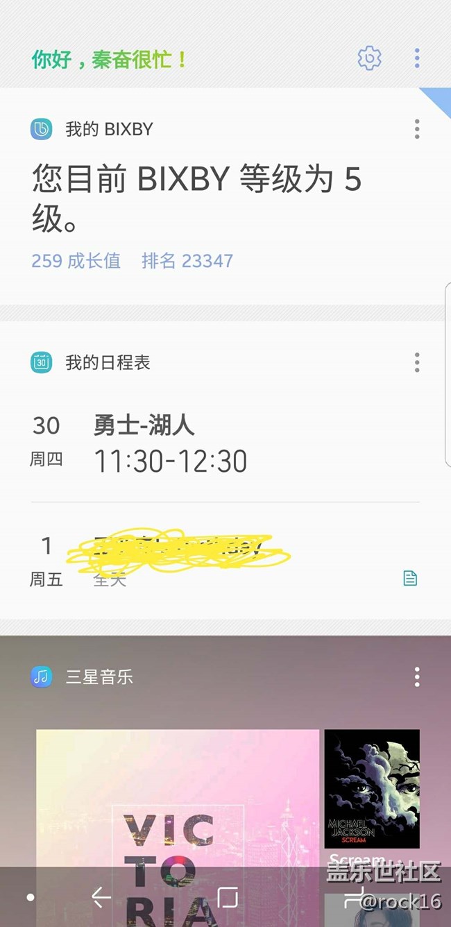 大家來找茬~通過Bixby發(fā)現(xiàn)三星系統(tǒng)目前的混亂
