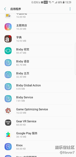 Bixby更新不能使用的解決方法