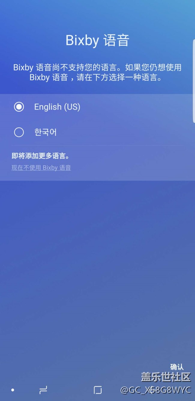 為什么我更新了Bixby，語言只有英語和韓語卻沒有中文呢