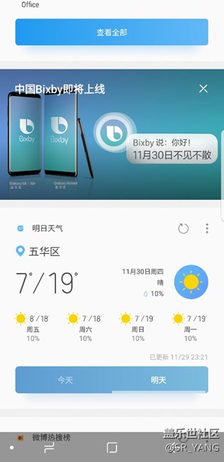 bixby什么時(shí)候更啊
