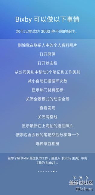 關于怎么激活bixby語音