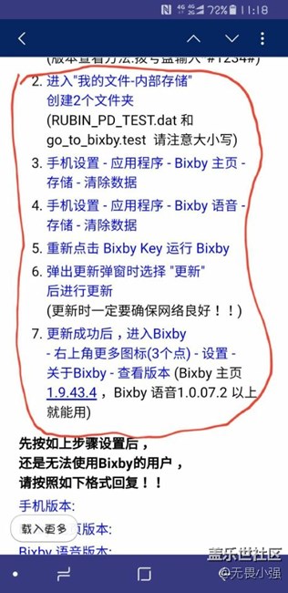 福利，親測有效，怎樣用Bixby